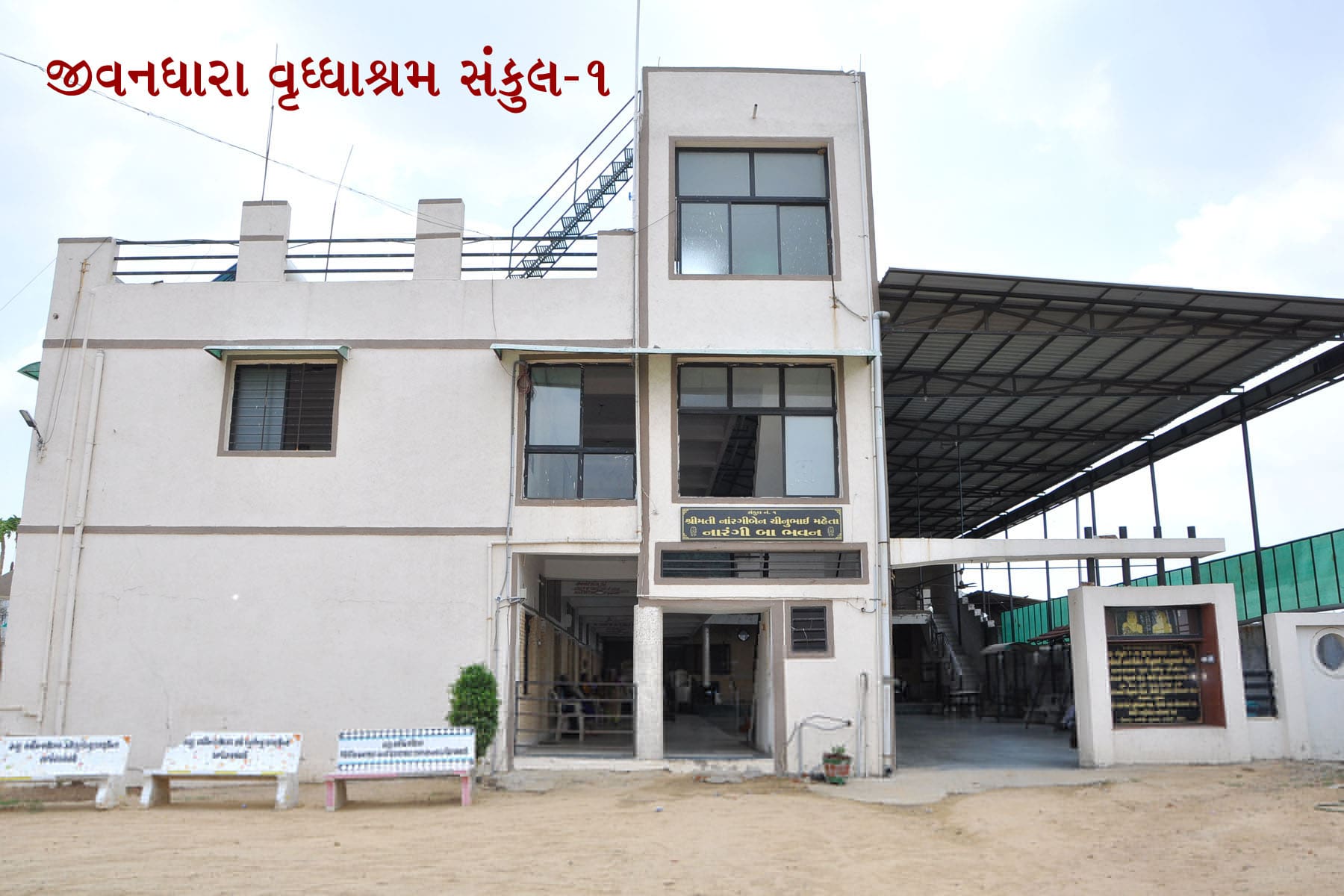 Jivandhara Old Age Home
